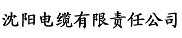 另类大香蕉电缆厂logo